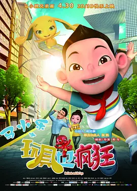 ”一旦潜意识判定这是假的，紧张感瞬间归零。