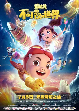 2025年末影片已在部分城市开启点映，相信很快也会正式定档。