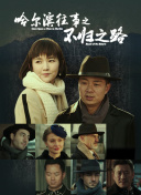 《甜咸之间》发布角色剧照 电影《甜咸之间》正在热映！