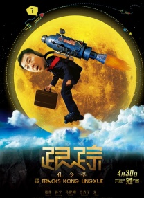 墓穴殉情的永恒瞬间。
