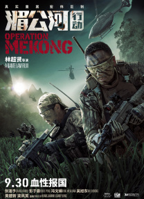 《寒战》剧照影片于2013年获得第32届香港电影金像奖的12项提名，最终斩获包含最佳影片、最佳导演在内的9项大奖。