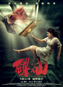 “国防万映”公益放映活动走进校园 受学生欢迎 2014-09-17 9月16日，“国防万映”电影公益放映活动在北京市八一学校举行启动仪式，中国电影基金会理事长张丕民等领导到场。